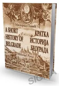 Naslovnica: Kratka istorija Beograda (dvojezično izdanje)