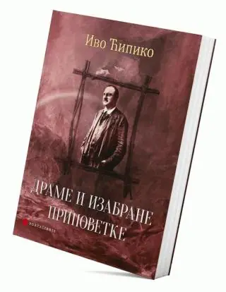 Naslovnica: DRAME I IZABRANE PRIPOVETKE