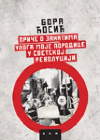 Naslovnica: Priče o zanatima / Uloga moje porodice u svetskoj revoluciji