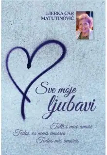 Naslovnica: SVE MOJE LJUBAVI