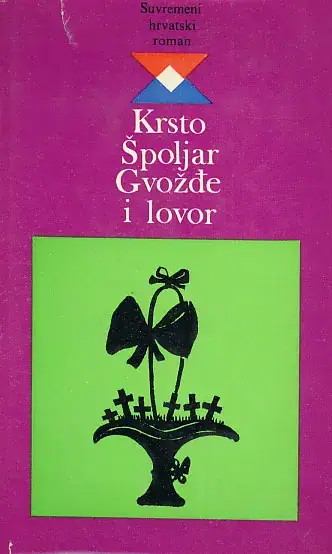 Naslovnica: Gvožđe i lovor