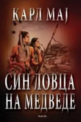 Naslovnica: Sin lovca na medvede
