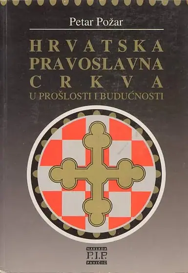 Naslovnica: Hrvatska pravoslavna crkva u prošlosti i budućnosti