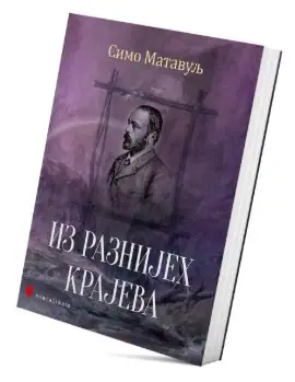 Naslovnica: Iz raznijeh krajeva