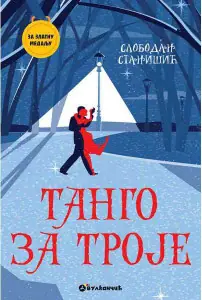 Naslovnica: Za zlatnu medalju - Tango za troje