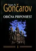 Naslovnica: Obična pripovijest - I dio