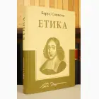 Naslovnica: Etika