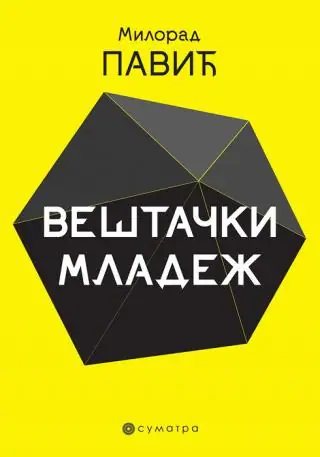 Naslovnica: Veštački mladež