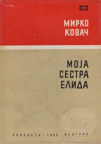 Naslovnica: Moja sestra Elida