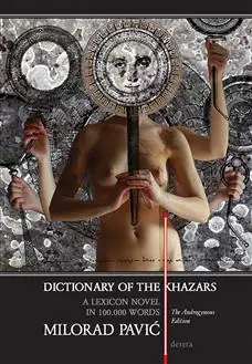 Naslovnica: Dictionary of the Khazars: A Lexicon Novel in 100 000 Words: The Androgynous