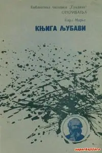 Naslovnica: KNJIGA LJUBAVI (ĆIR.)