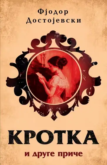 Naslovnica: Krotka i druge priče