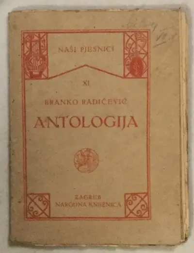 Naslovnica: Antologija