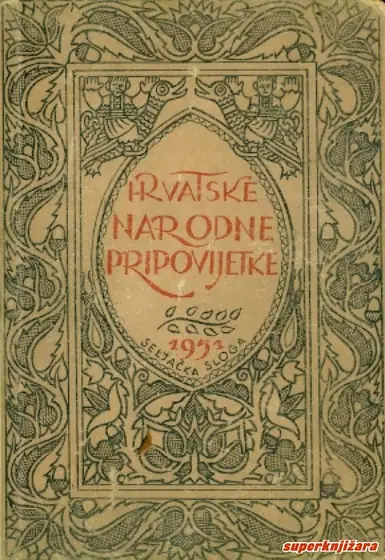 Naslovnica: HRVATSKE NARODNE PRIPOVIJETKE
