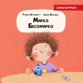 Naslovnica: Mirko Bjesomirko