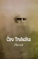 Naslovnica: Ćiro Truhelka, Zbornik