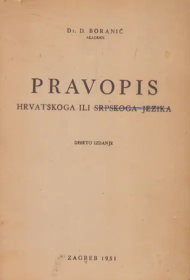 Naslovnica: PRAVOPIS HRVATSKOG ILI SRPSKOGA JEZIKA