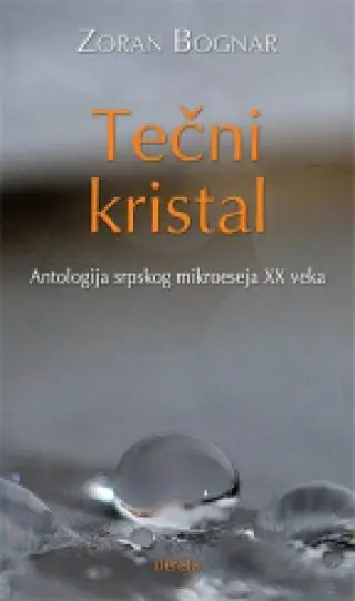 Naslovnica: TEČNI KRISTAL, DRUGO IZDANJE