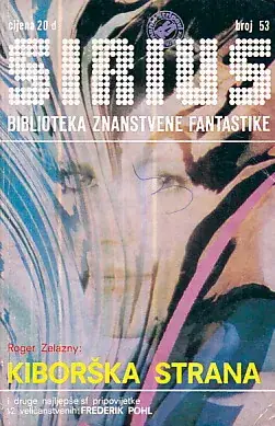 Naslovnica: Kiborška strana i druge SF pripovijetke (Sirius, br. 53/1980)