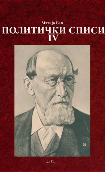 Naslovnica: Politički spisi 4
