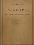 Naslovnica: Pravopis hrvatskoga ili srpskoga jezika (9.prerađ.izd.)