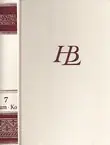Naslovnica: Hrvatski biografski leksikon 7 (Kam-Ko)