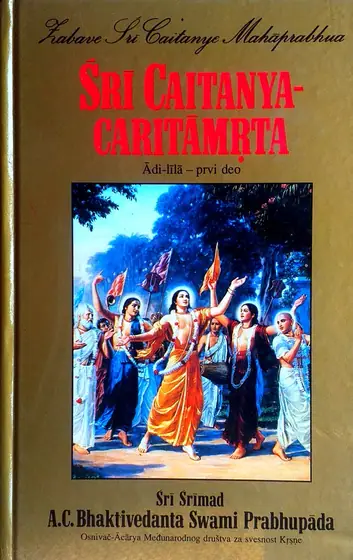 Naslovnica: SRI CAITANYA - CARITAMRTA