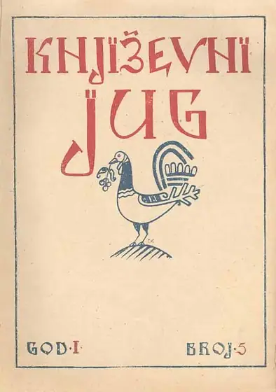 Naslovnica: Književni Jug, br. 5/1918