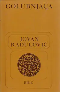 Naslovnica: Golubnjača