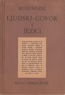 Naslovnica: LJUDSKI GOVOR I JEZICI