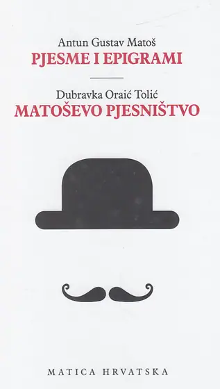 Naslovnica: PJESME I EPIGRAMI - MATOŠEVO PJESNIŠTVO