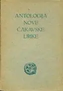 Naslovnica: ANTOLOGIJA NOVE ČAKAVSNE LIRIKE