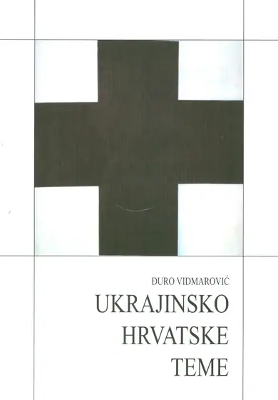 Naslovnica: UKRAJINSKO HRVATSKE TEME