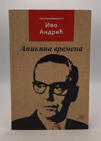 Naslovnica: Anikina vremena
