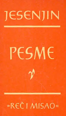 Naslovnica: Pesme