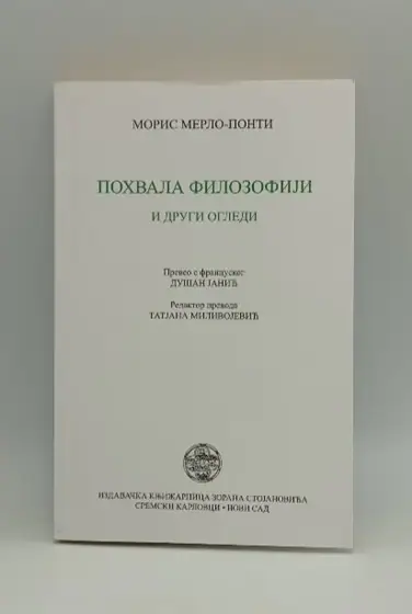 Naslovnica: Pohvala filozofiji