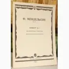 Naslovnica: Концерт No. 1 длр фортепиано с оркестром