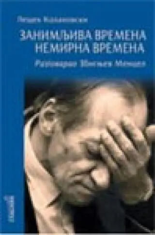 Naslovnica: Zanimljiva vremena. Nemirna vremena