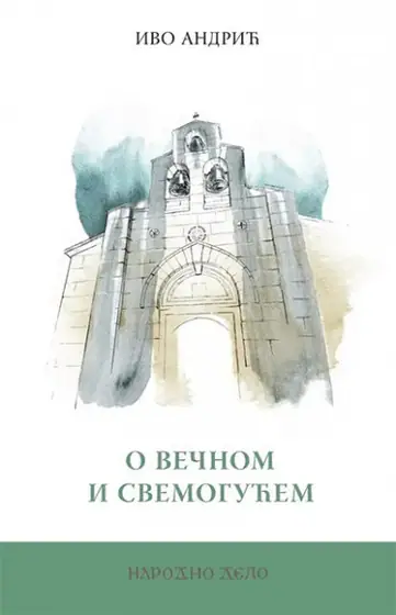Naslovnica: O večnom i svemogućem