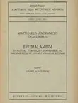Naslovnica: Epithalamium in nuptias Vladislai Pannoniarum ac Boemiae regis et Annae Candaliae reginae