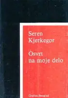 Naslovnica: Osvrt na moje delo