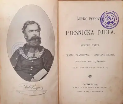 Naslovnica: Pjesnička Djela