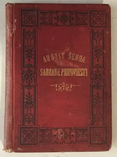 Naslovnica: Sabrane pripoviesti 1