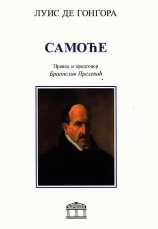 Naslovnica: SAMOĆE