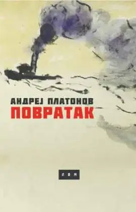 Naslovnica: Povratak