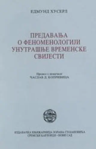 Naslovnica: Predavanja o fenomenologiji unutrašnje vremenske svijesti