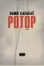 Naslovnica: Potop