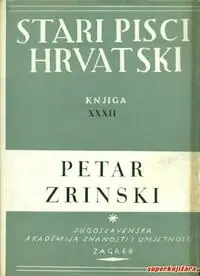 Naslovnica: STARI PISCI HRVATSKI Knjiga XXXII - PETAR ZRINSKI: ADRIJANSKOG MORA SIRENA