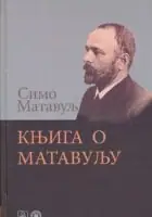 Naslovnica: Simo Matavulj - Knjiga o Matavulju