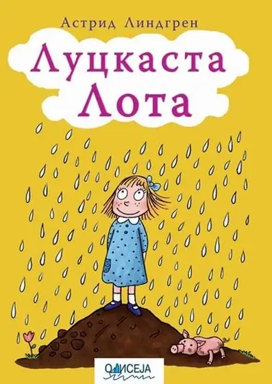 Naslovnica: Luckasta Lota